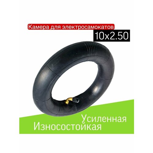 Велокамера 10*2.50 камера 8 1 2 дюймов для электросамокатов xiaomi m365 1s pro усиленная с прямым ниппелем 2 штуки