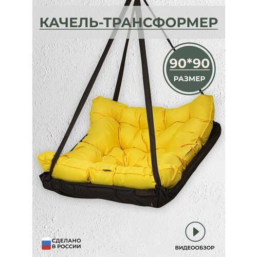 Подвесное кресло качели уличные коричнево-желтая коричневый, желтый