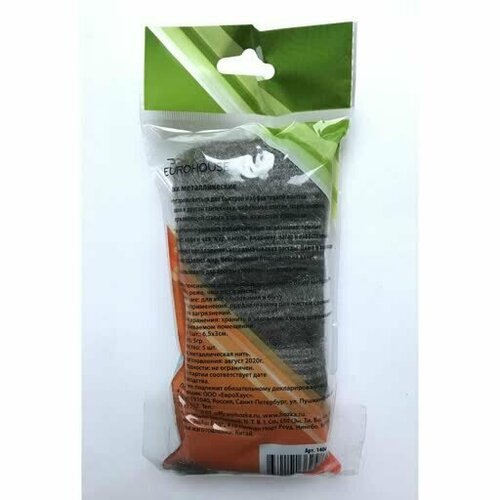 Губка для посуды Металлическая Набор из 5 штук 16х8х3 см 617₽