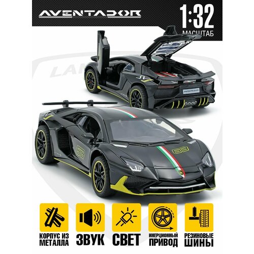 Спорткар машина Lamborghini Aventador SVJ