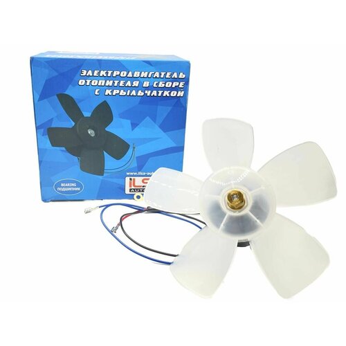 Электровентилятор отопителя Мотор печки Вентилятор отопителя Мотор отопителя на подшипнике ILSA ВАЗ LADA 2101-2107 NivaНива OkaОка 1111 LS0124 2101-8101080 1990₽