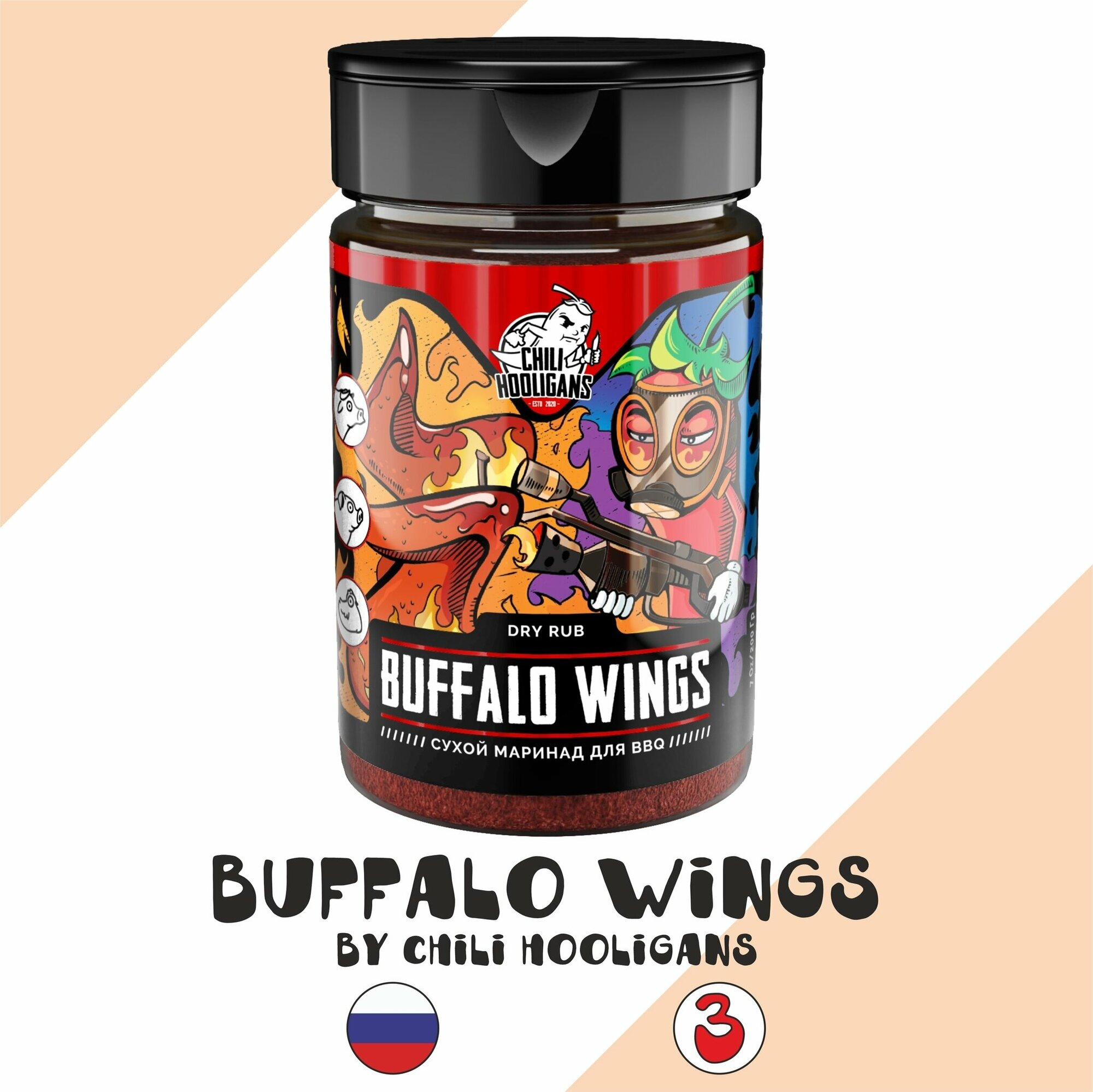 Сухой маринад Chili hooligans "Buffalo wings/Крылышки баффало" (Чили Хулиганс) с Кайенским перцем