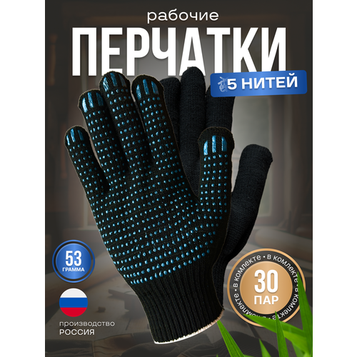 перчатки рабочие хб упаковка 10 пар Перчатки рабочие ХБ 30 пар