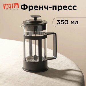 VETTA Мелана Френч-пресс пластик, стекло, 350мл