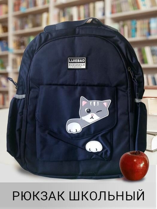 Рюкзак синий школьный с котом