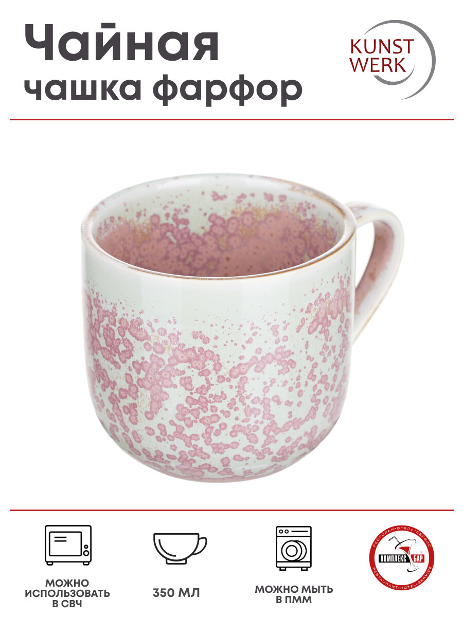 Чашка чайная Kunstwerk Пион 350мл, 90х90х80мм, фарфор, розовый