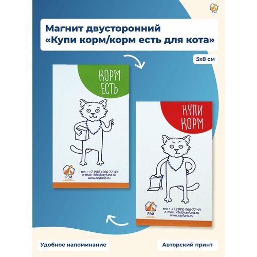 Магнит двусторонний 