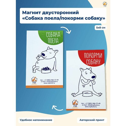 Магнит двусторонний 