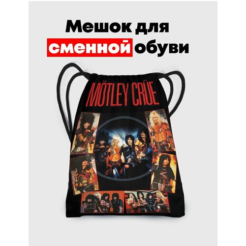 Мешок - сумка для обуви и одежды Motley Crue - Мотли Крю