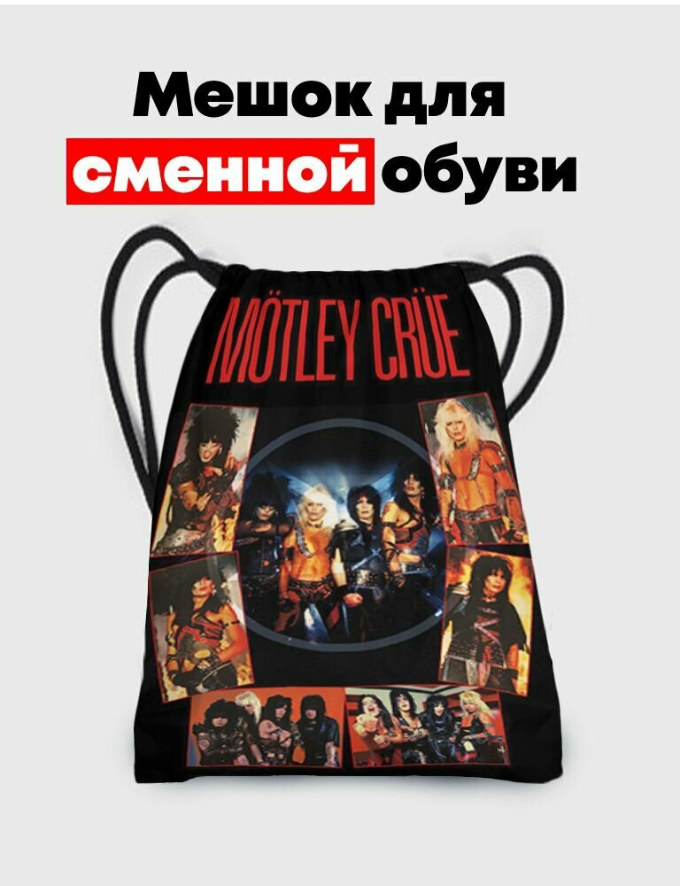 Мешок - сумка для обуви и одежды Motley Crue - Мотли Крю