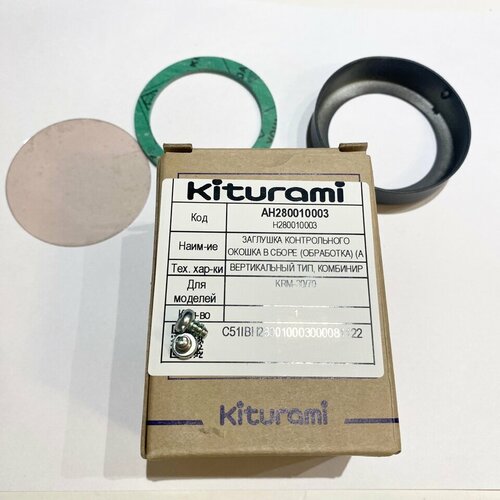 Контрольное окно для котла Kiturami Китурами (KSO-50400, KSG-50400, KRM-30/70) H280010003 напольный газовый котел kiturami ksg 400 465 квт