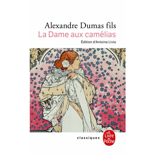 La Dame aux camelias / Книга на Французском dumas alexandre le chevalier de maison rouge