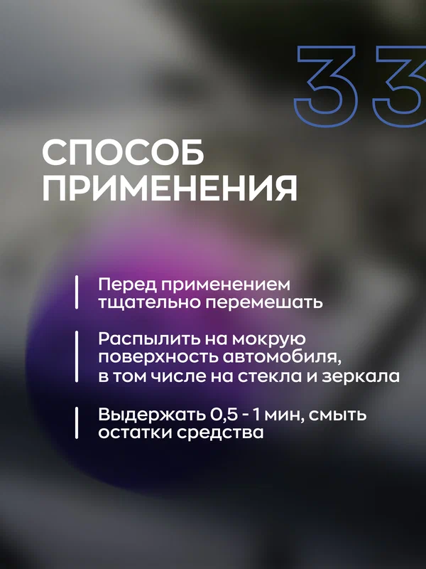 Быстрый гидрофобный состав готовый к применению QUARTZ ENERGY 33 (0,5л) — фото 1