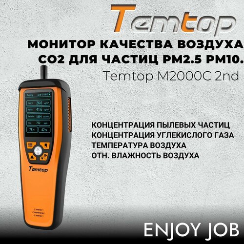 Переносной анализатор качества воздуха TEMTOP M2000 2nd мини детектор co2 3 в 1 измеритель температуры и влажности воздуха монитор качества воздуха цифровой дисплей анализатор углекислого газа