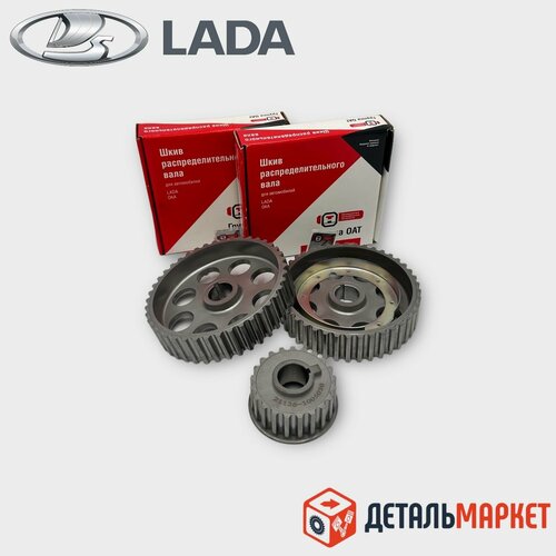 Комплект зубачатых шкивов ГРМ 21126 LADA Priora Kalina и Granta для ам с ДВС 21126 16 л 16 кл 6500₽