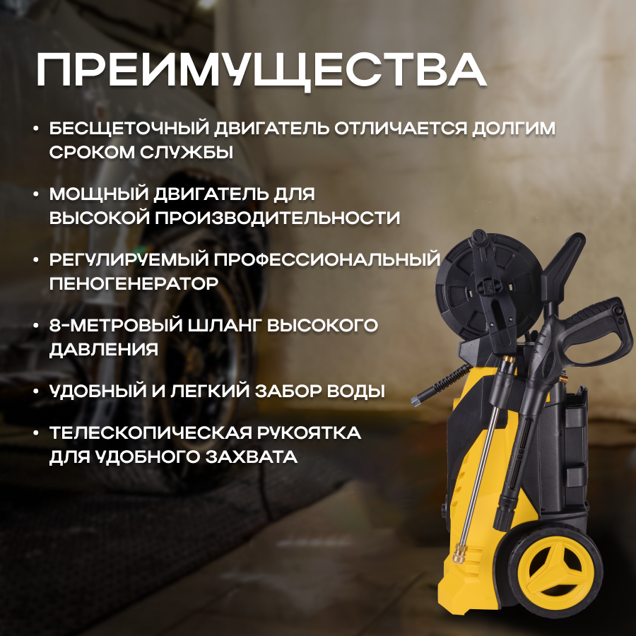 Изображение Мойка HUTER W210i PROFESSIONAL, 2600 Вт, 210 Бар, 450 л/ч, шланг – 8 м, барабан для шланга, проф. пеногенератор