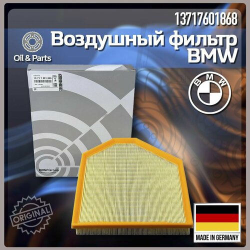 Фильтр воздушный BMW 13717601868 для BMW X3 и X4 983₽