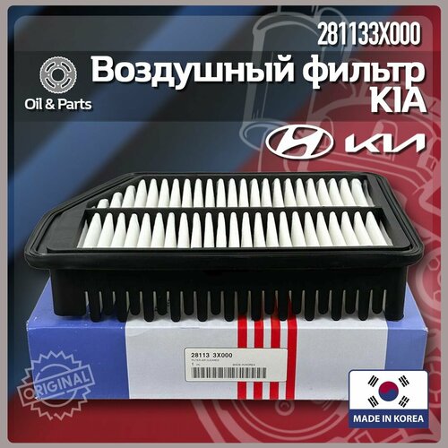Фильтр воздушный Hyundai-KIA 28113-3X000 500₽