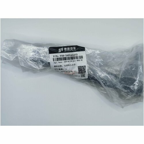 Jetour Наконечник рулевой