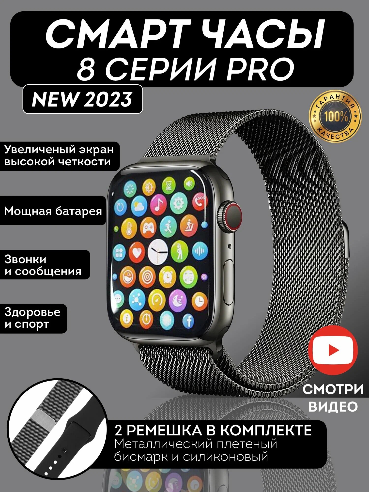 Смарт часы умные Smart Watch 8 PRO серии