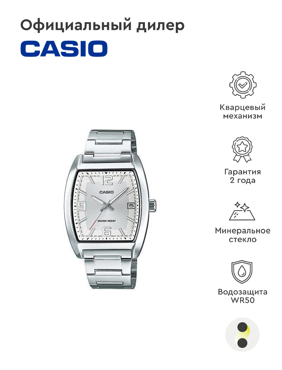 Наручные часы CASIO MTP-E107D-7A