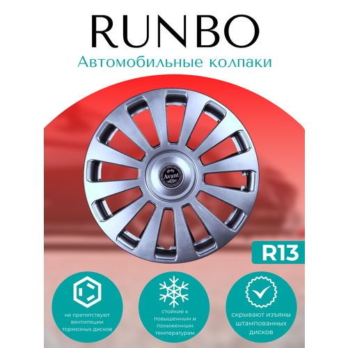 Автомобильные колпаки R13 Avant 1449₽