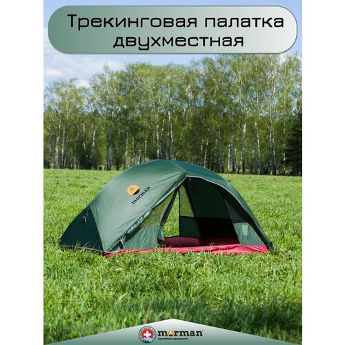 Палатка туристическая 