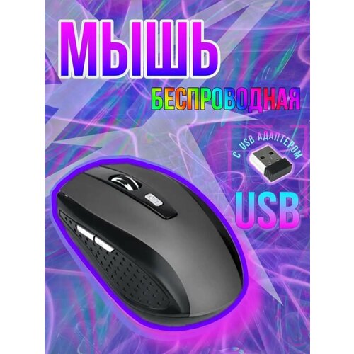 Беспроводная мышь для ноутбука 35500₽