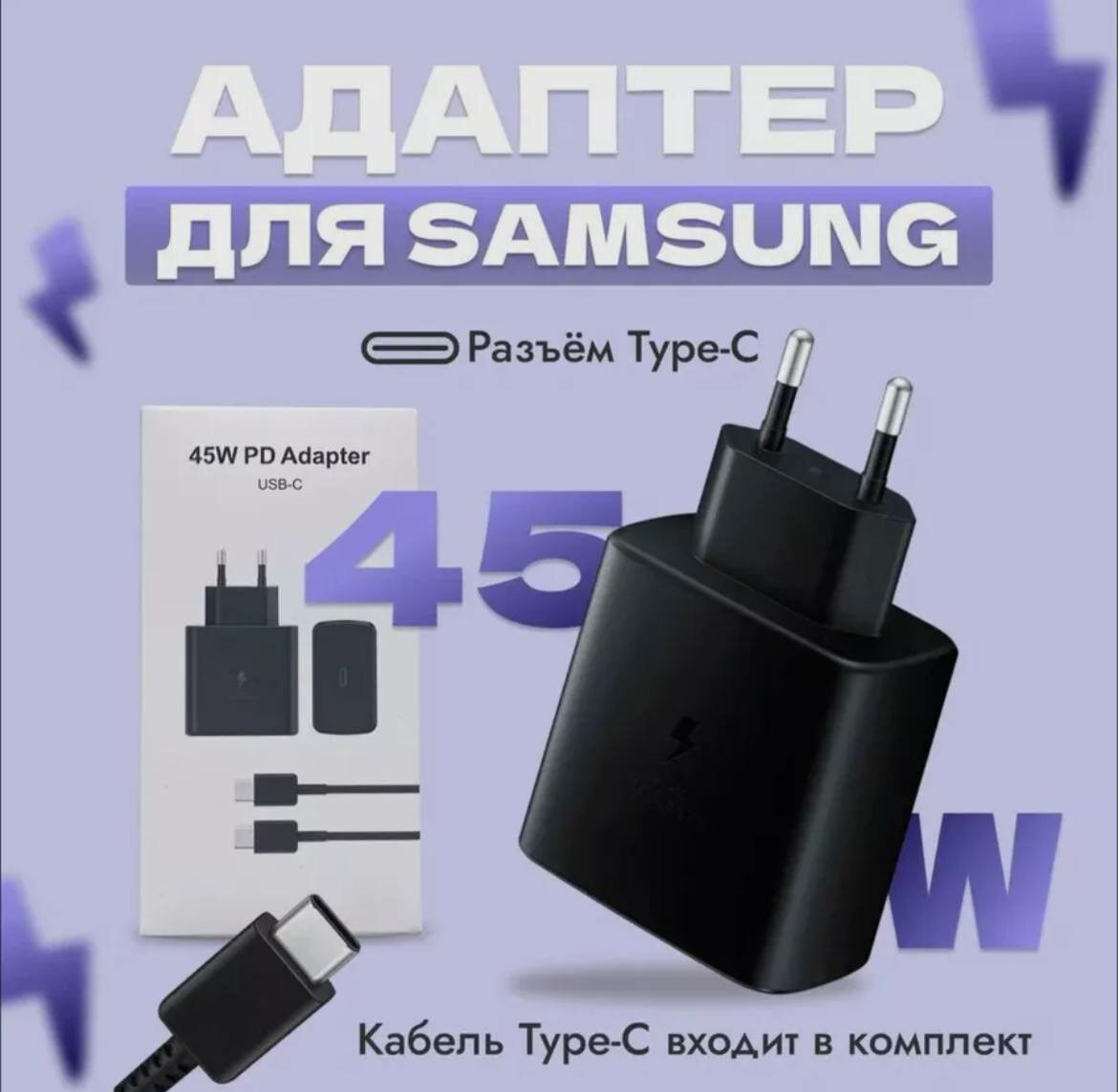 Быстрая зарядка 45W для Honor/Huawei/Xiaomi/Redmi с USB Type-C кабелем черный