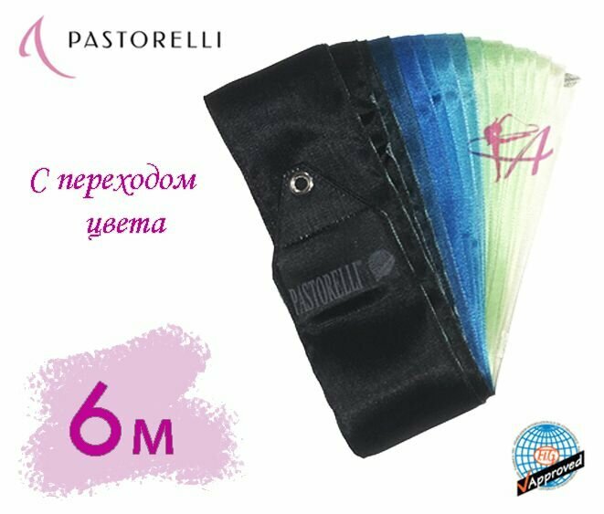 Лента PASTORELLI с переходом цвета ARCHE' PLATINUM 6м. 05936 Чёрный-Изумрудный-Зелёный-Светло-зелёный FIG