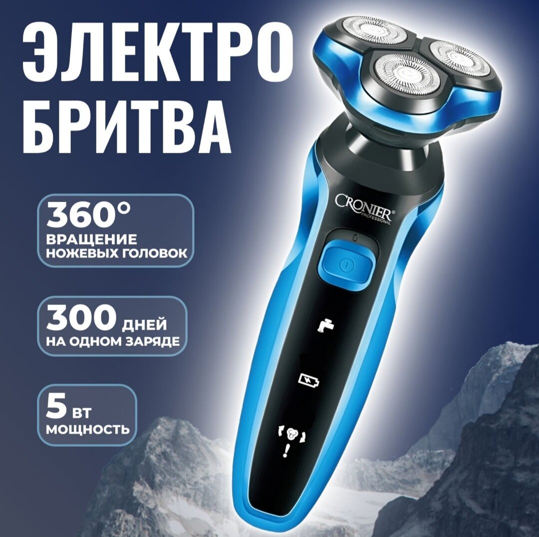 фото Бритва электрическая/ Электробритва