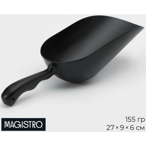 Совок для сыпучих продуктов 155 грамм 828₽