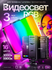 Фотосвет RGB, фонарь подсветка для видео и фото , цветная светоди...