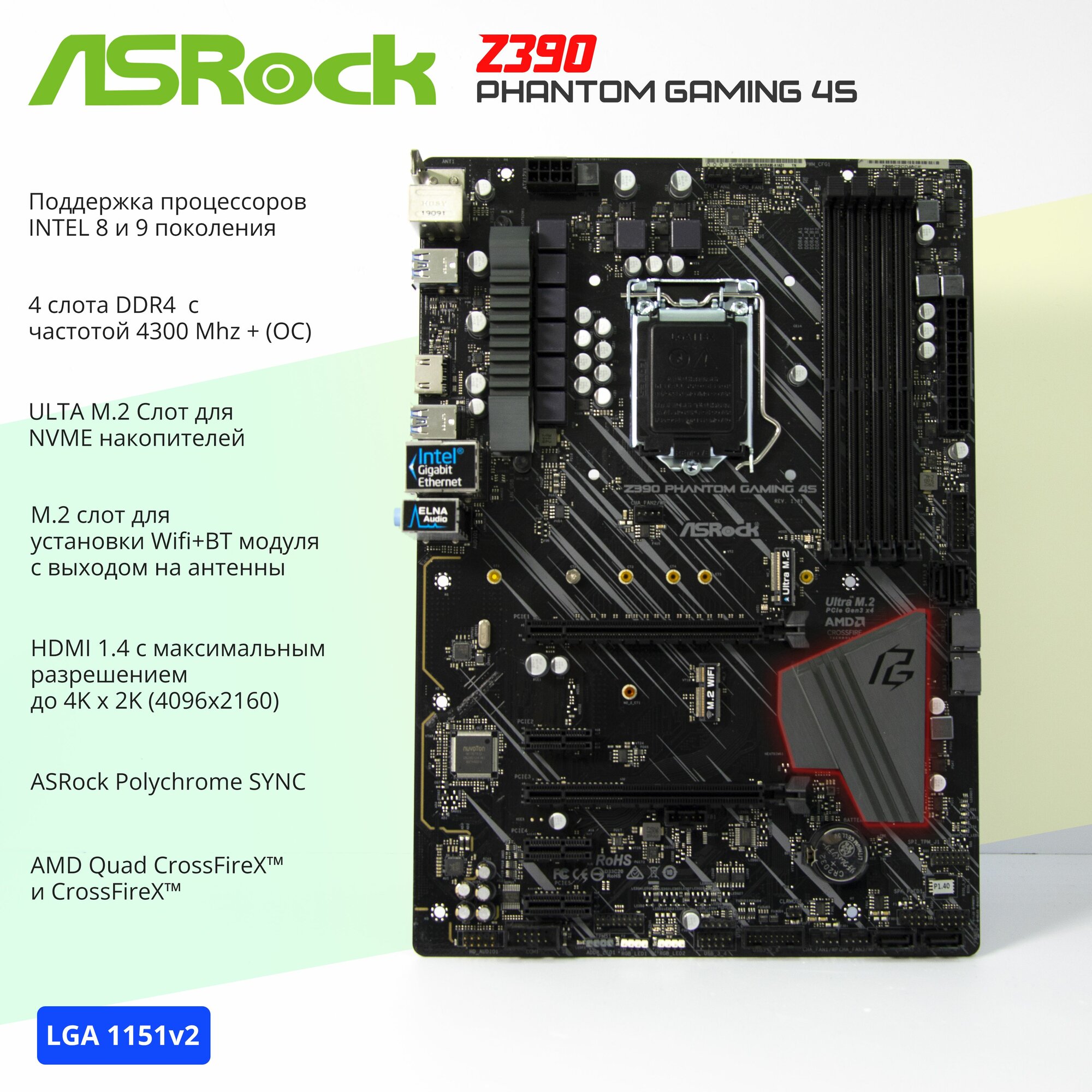 Материнская плата AsRock Z390 Phantom Gaming 4S LGA1151v2 DDR4 M.2 ATX