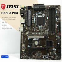 Материнская плата MSI H270-A PRO LGA1151 DDR4 M.2 ATX