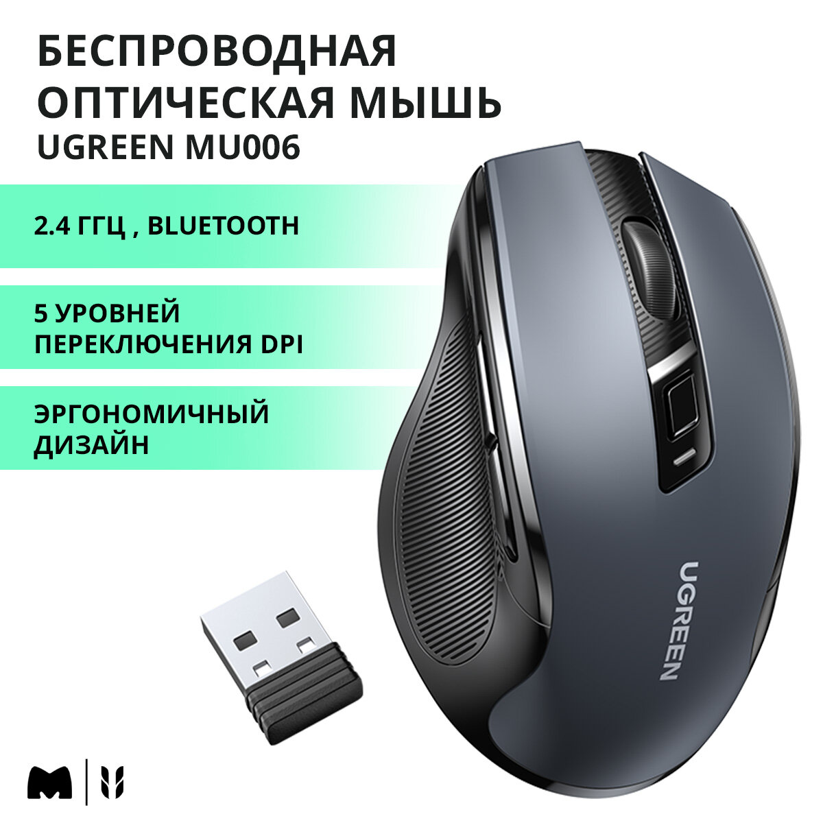 Беспроводная оптическая мышь UGREEN Ergonomic Wireless 2.4G 4000 DPI цвет черный (15063)