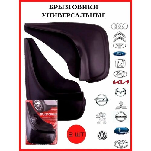Брызговики 2 шт универсальные Skyway 483₽
