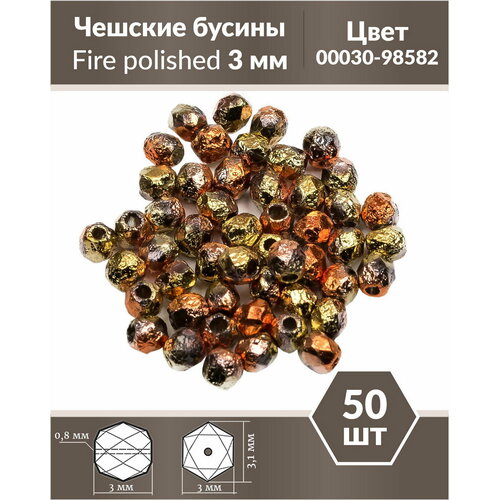 Стеклянные чешские бусины, граненые круглые, Fire polished, 3 мм, Crystal Etched California Gold Rush, 50 шт.