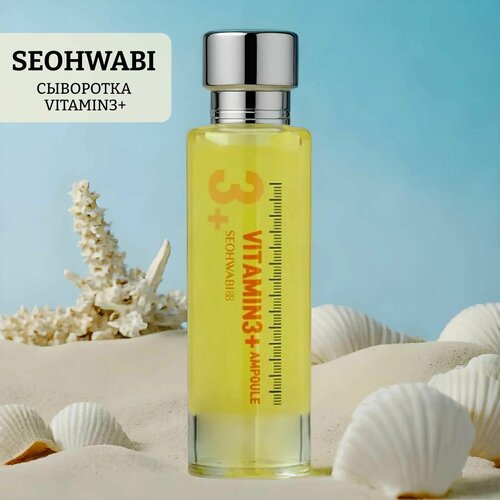 Сыворотка vitamin3+ 88 vitamin3+ ampoule