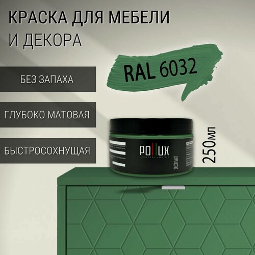 Изображение товара Краска для мебели без запаха матовая быстросохнущая для кухни / дерева / декора акриловая Pollux Decor Matt, объем 0,25л, цвет сигнальный зелёный (RAL 6032)