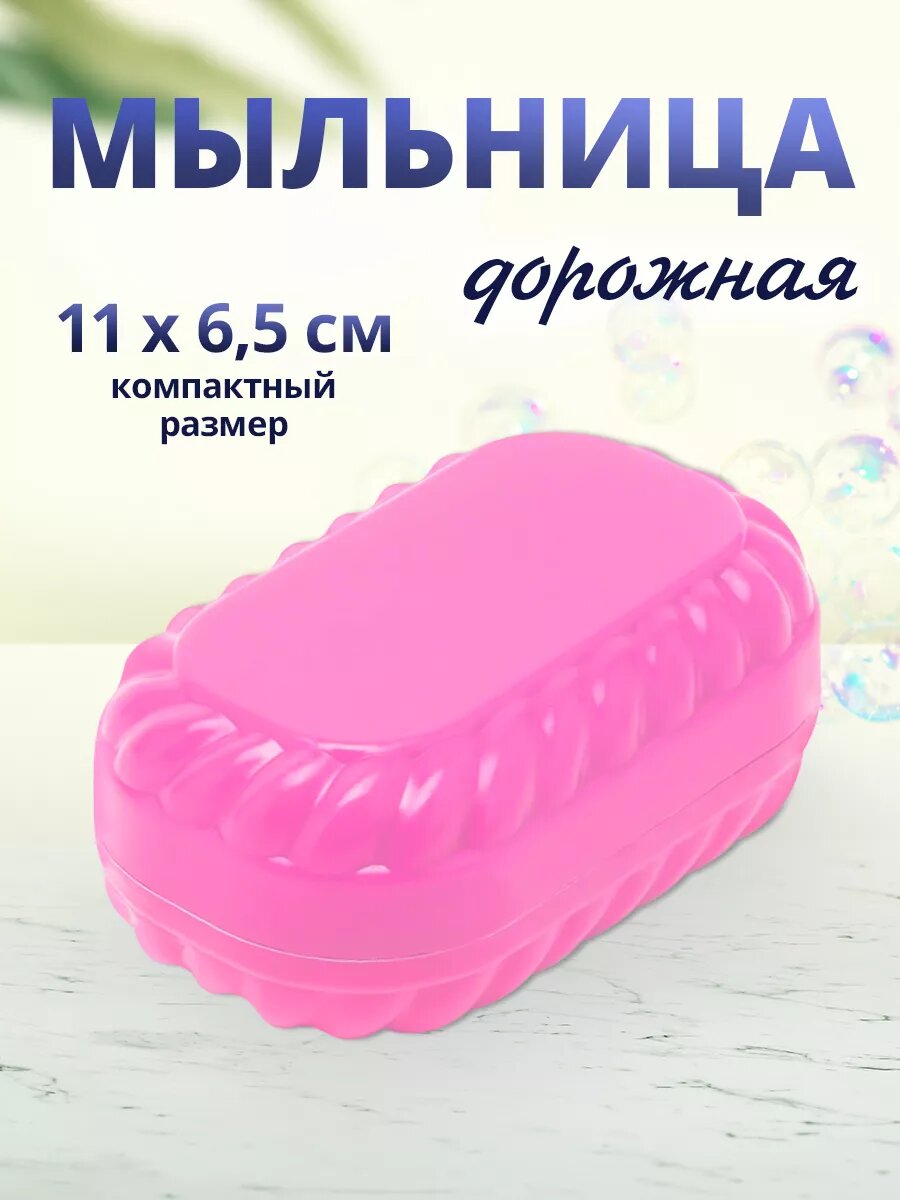 фото Мыльница дорожная с крышкой 12х7см, пластик, цвет темно-зеленый