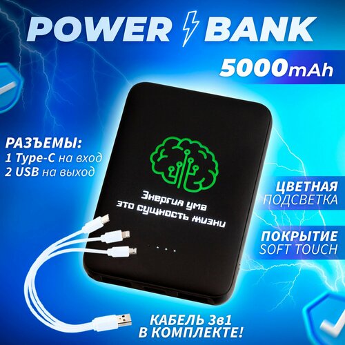 Power bank Illumination арт PB14 5000mAh внешний и портативный аккумулятор черный 917₽