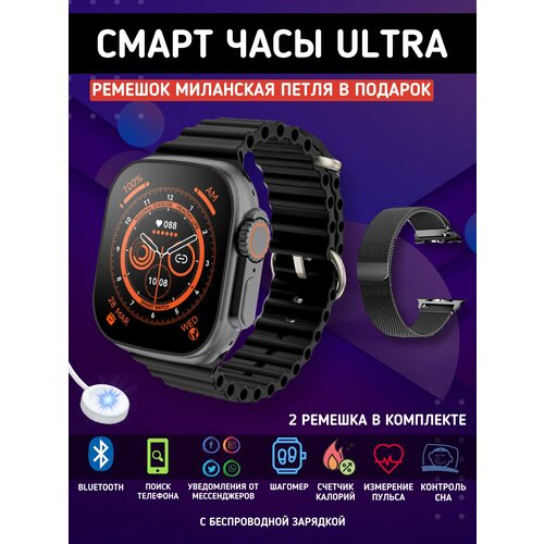 Умные смарт часы ультра фитнес браслет черные 211000₽