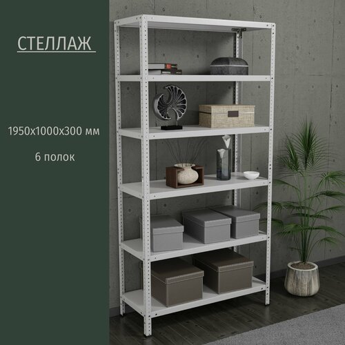 Стеллаж металлический 195*100*30 на 6 полок, торговый, для хранения, этажерка для рассады