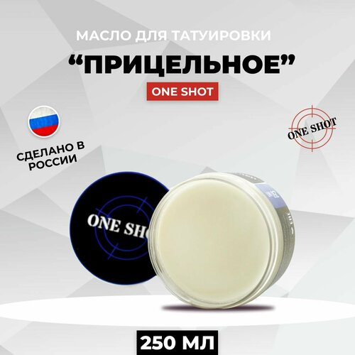 Масло для нанесения тату, татуажа и перманентного макияжа One Shot 