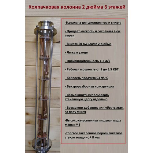 Колпачковая тарельчатая колонна флейта медная 2 дюйма 6 этажей 1500000₽