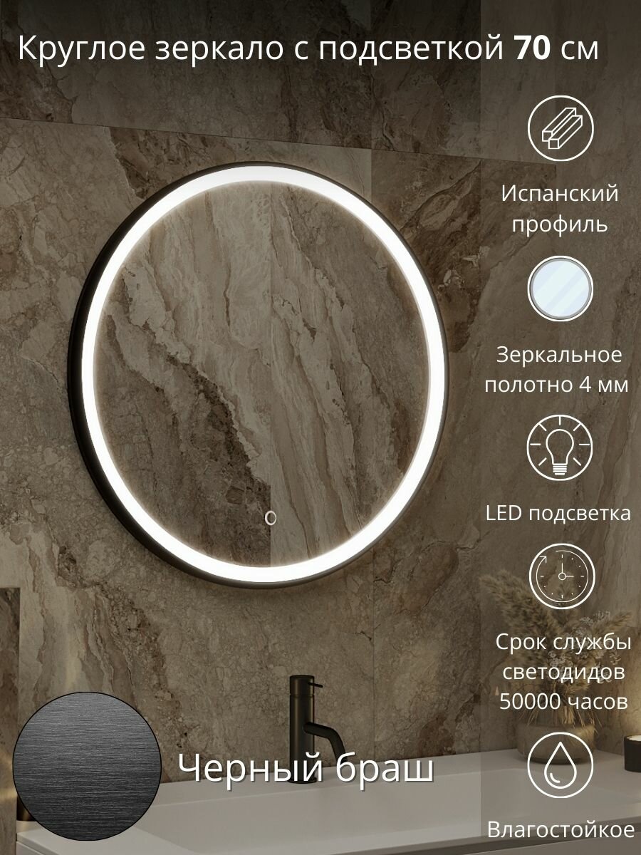 фото Зеркало для ванной комнаты с подсветкой, настенное зеркало, круглое, навесное 60 см, TODA ALMA