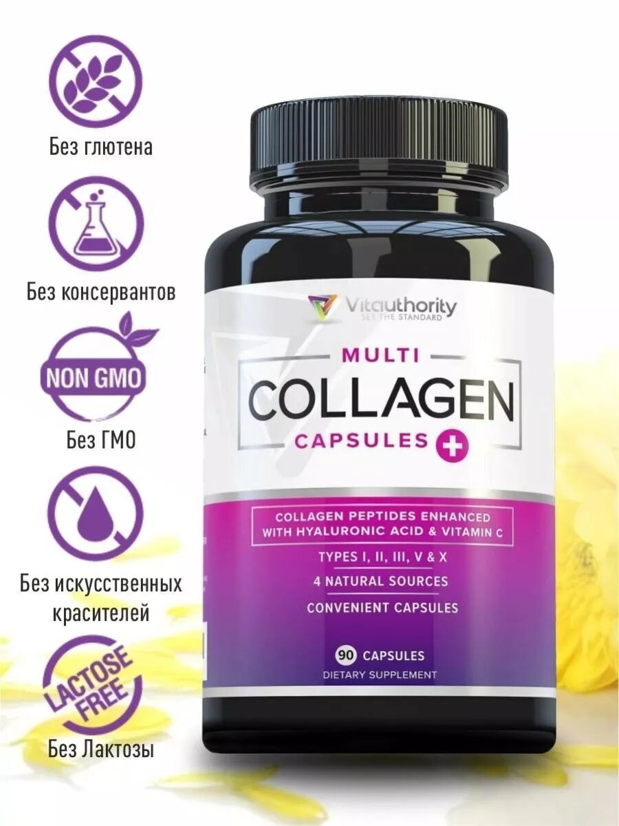 Коллаген Multi Collagen Capsules 90