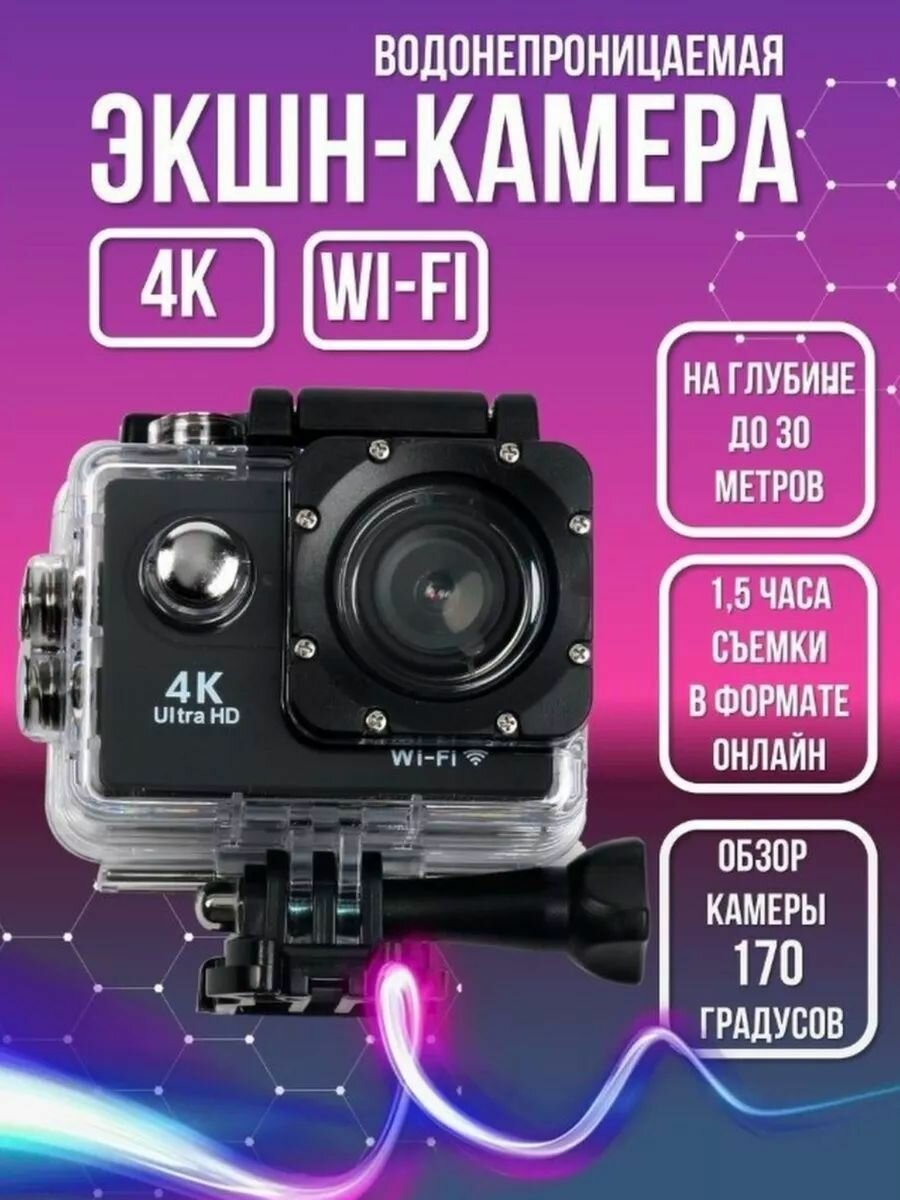 Экшн-камера Sports 4 k 520 Ultra HD , черный