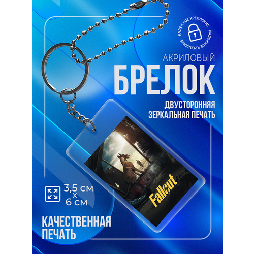 Брелок PNP, глянцевая фактура, бесцветный